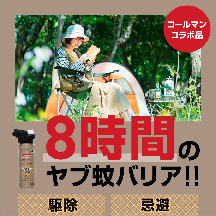 Coleman（コールマン） アースジェット ヤブ蚊よけ 1プッシュ式