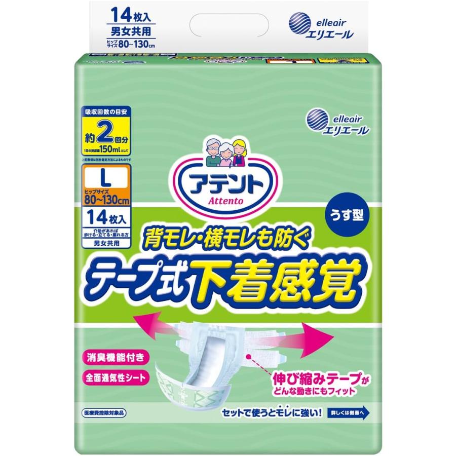 アテント テープ式 Lサイズ 14枚入り7袋セット 【公式通販】