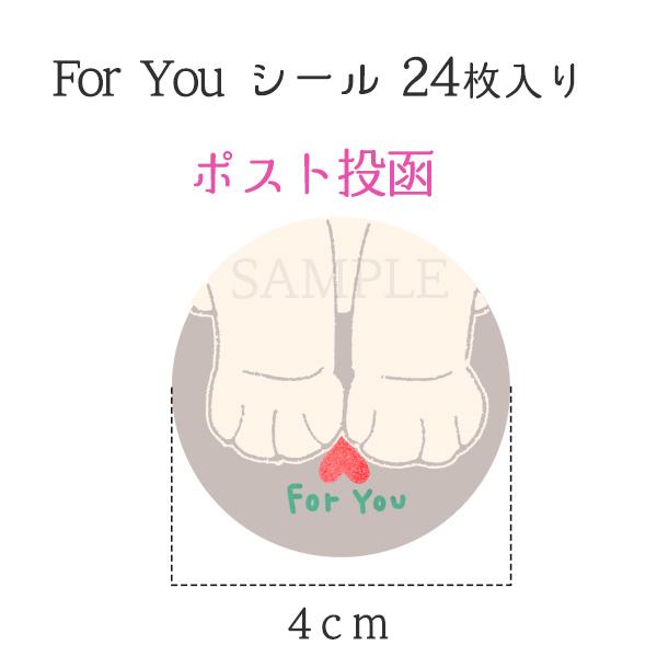 foryou シール 猫 ねこ ハート かわいい ギフト プレゼント 24枚 |  | 01