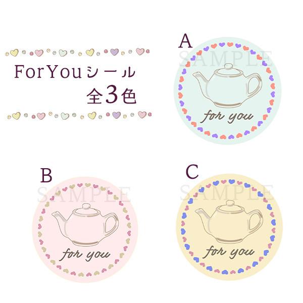 foryou シール ティーポット 紅茶 かわいい ギフト プレゼント 24枚 | 