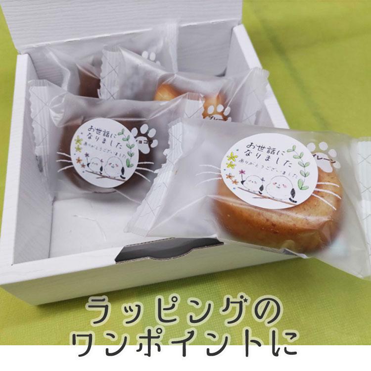 お世話になりました シール シマエナガ 24枚 ギフト かわいい |  | 05