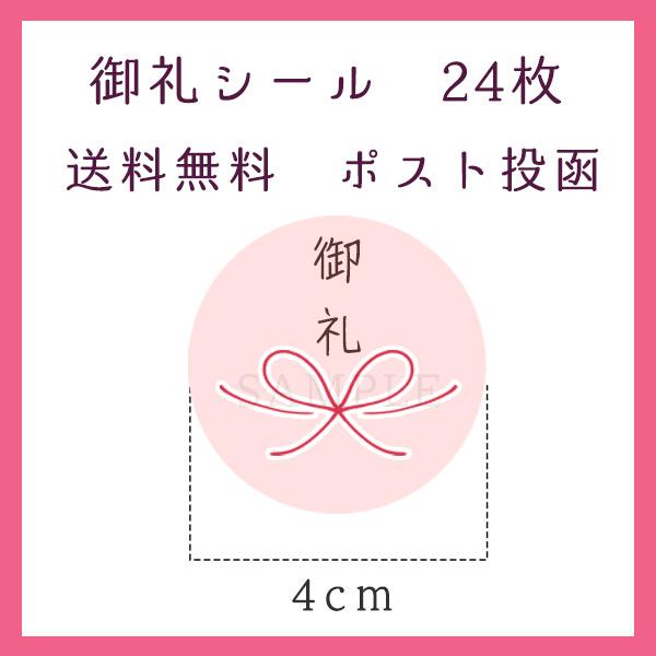 ○30】✱サンキューシール ✱名入れ ✱御礼 ✱ハート水引 ✱48枚