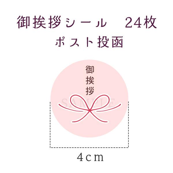 ご挨拶シール メッセージシール 和 水引 引っ越し 24枚 |  | 04