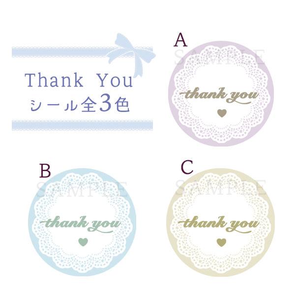 ありがとう シール サンキューシール レース かわいい プチギフト お礼 24枚 |  | 04