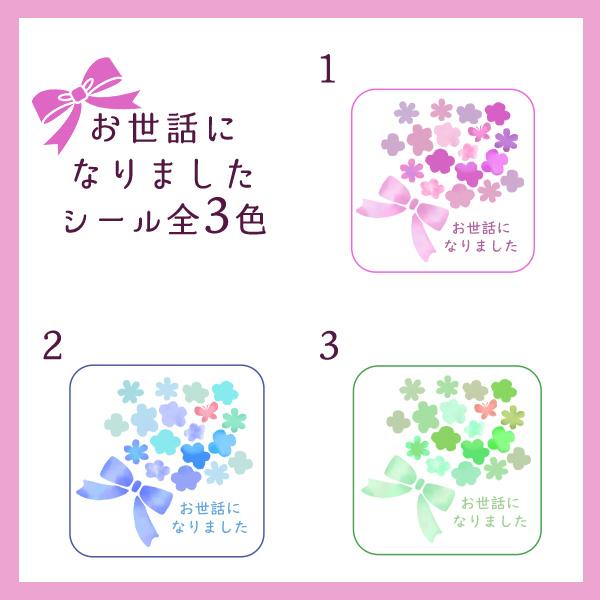 お世話になりました シール 花柄 ブーケ 40枚 かわいい |  | 04