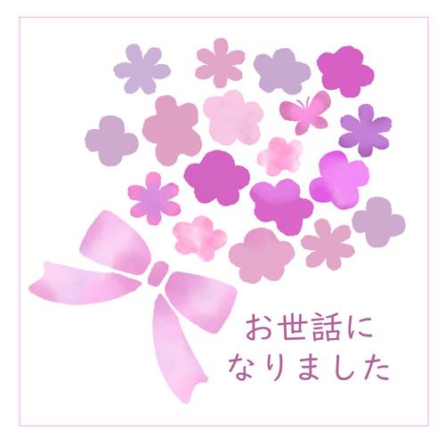 お世話になりました シール 花柄 ブーケ 40枚 かわいい |  | 01