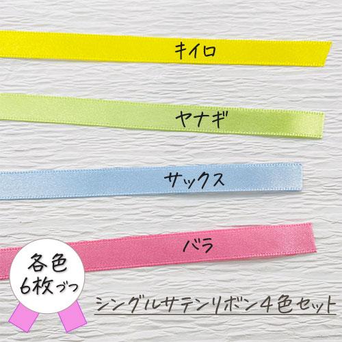 お世話になりました シール 花柄 ブーケ リボン付  24枚 プレゼント かわいい |  | 05