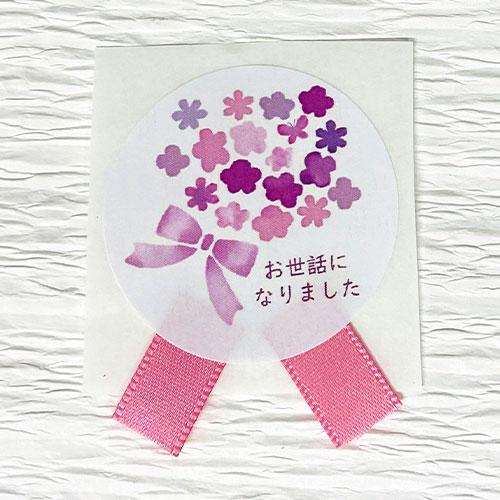 お世話になりました シール 花柄 ブーケ リボン付  24枚 プレゼント かわいい |  | 01
