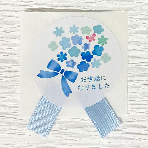 お世話になりました シール 花柄 ブーケ リボン付  24枚 プレゼント かわいい |  | 03