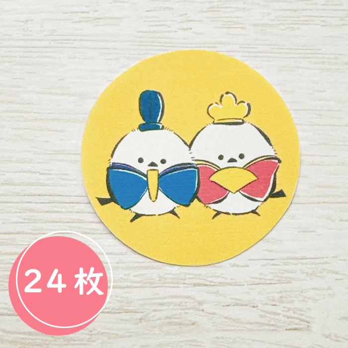 ひな祭り シール ギフト 24枚 シマエナガ かわいい | 