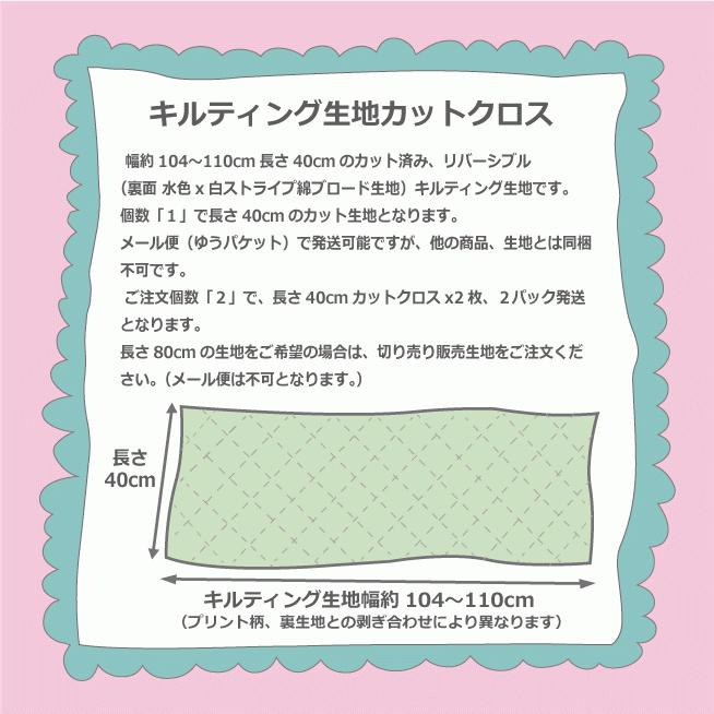 40cmカット キルティング加工生地 男の子 リバーシブルキルト 商用利用不可 Fbqb010 Love Craft Design 通販 Yahoo ショッピング