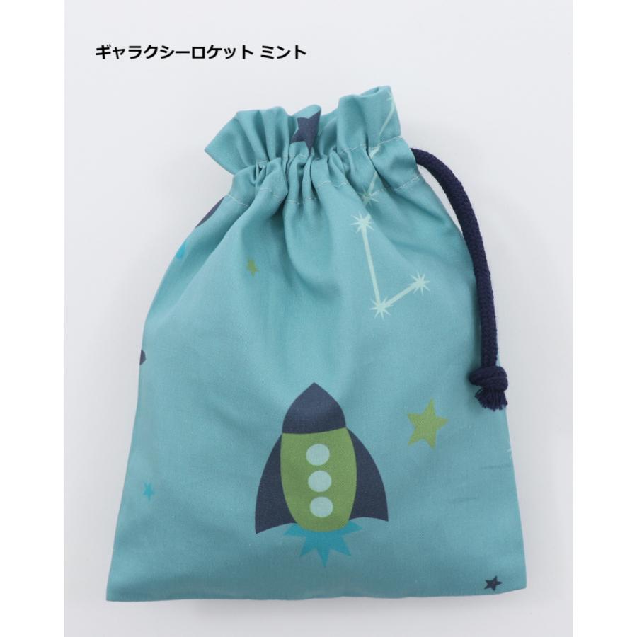 巾着袋 巾着 コップ袋 給食袋 16×22cm 小物入れ 幼稚園 保育園 男児