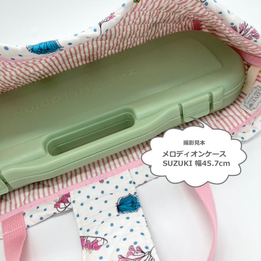 GIRLS ピアニカケース キルトハーモニカケース 鍵盤ハーモニカ