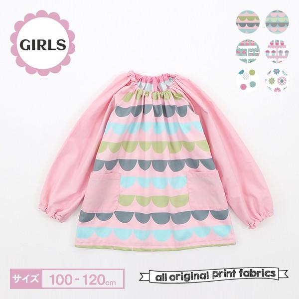 スモック 長袖 女の子 100 110 1cm 幼稚園 保育園 キッズ 子供 こども 工作 クッキング Smg001 Love Craft Design 通販 Yahoo ショッピング