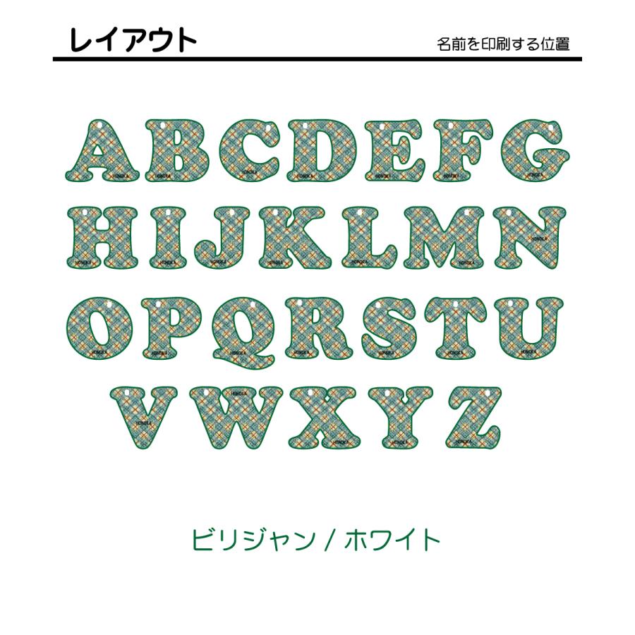 反射 アルファベット アクリル チャーム  キーホルダー (ビリジャン／ホワイト) 交通安全 安全グッズ 名入無料 |  | 01