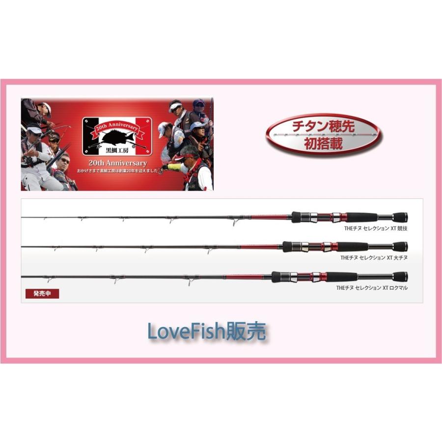 黒鯛工房カセ筏師 THEチヌセレクションXT競技158/大チヌ138 : LoveFish