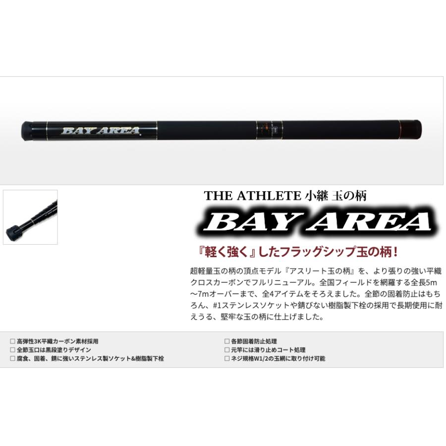 黒鯛工房 THE ATHELETE小継玉の柄 BAY AREA660（THE ATHLETE 小継玉の 