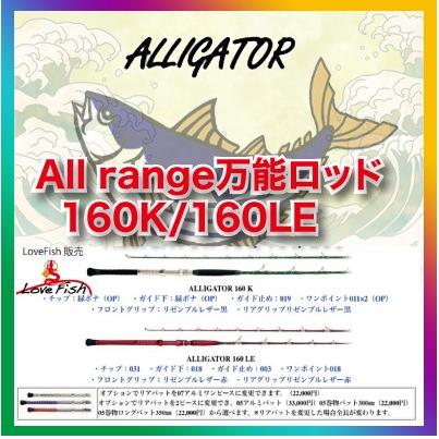 アリゲータの竿を販売させていただきます