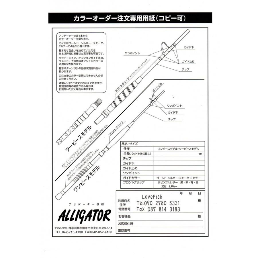 All Range万能ロッドallgator180k 180leアリゲーター技研 送料無料 Lfaliallgator180k Lovefish 通販 Yahoo ショッピング