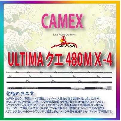 超歓迎 CAMEX ULTIMA クエ 今年人気のブランド品や 480ＭＸ-4