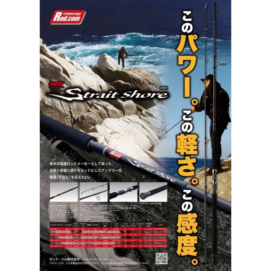 ストレイトショア　100/14c ベイト Rod.com ロッドコム ストレイトショア ベイトキャスティング SS