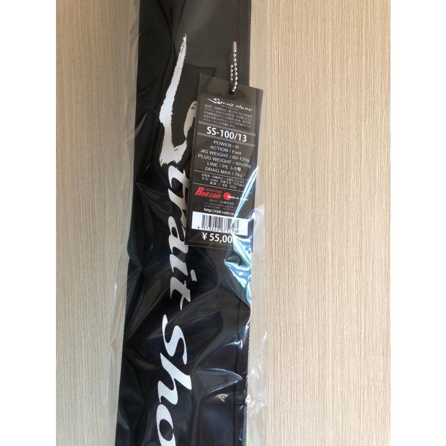 Strait shoreストレイトショアRODCOM2020新製品 SS-100/13