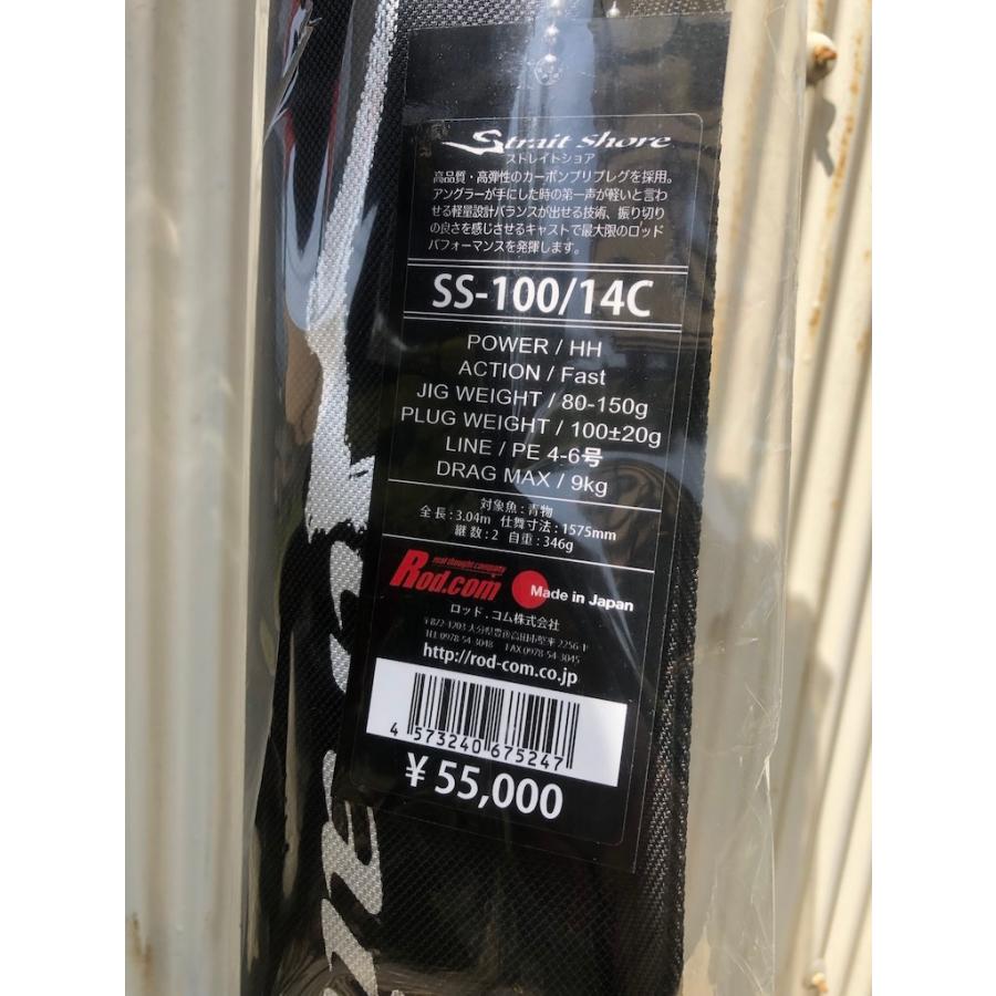 ストレイトショア　100/14c ベイト ストレイト ショア SS-100/14C【大型商品】 - 釣具のポイント