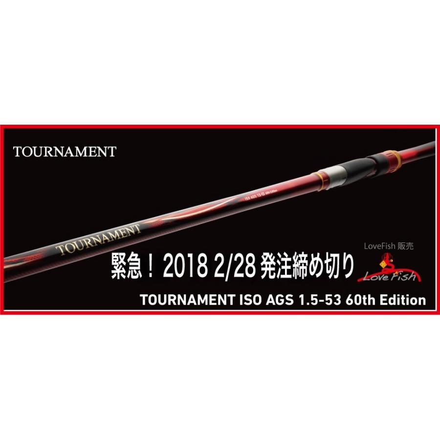 トーナメントリアフォース 1.5-53 トーナメントリアフォース 1.5-53