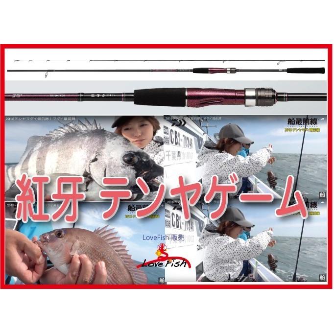 持ち重り感にこだわり設計された軽量設計紅牙 テンヤゲームMH-240B・Vベイトモデル DAIWA