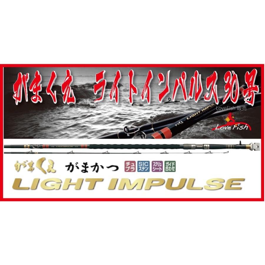 Gamakatsu 15kgクラスのクエに!がまくえライトインパルス30号 Gamakatsu 15kgクラスのクエに!がまくえライトインパルス30号