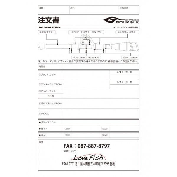 SUPER LT HUNTING 究極のライトモデルSLTH205 GOUKI剛樹 ヒラマサや