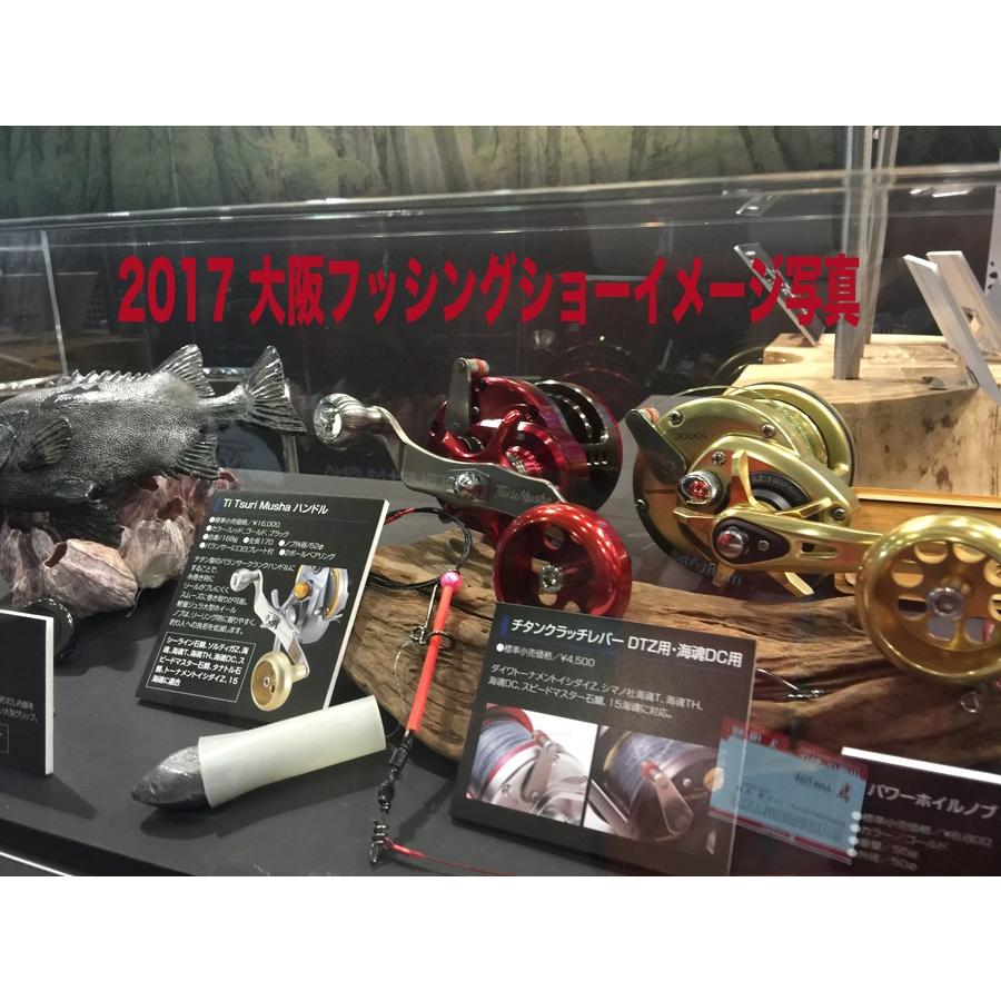 石鯛リールにパワーハンドル! 釣武者 Ti Tsuri Musha ハンドル 石鯛リールにパワーハンドル! 釣武者 Ti Tsuri Musha ハンドル