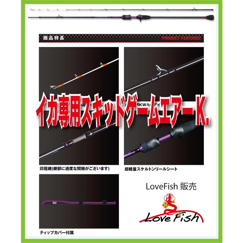 イカ専用スキッドゲームエアーK.PROX｜lovefish