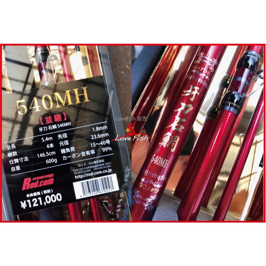 Rod com牙刀石鯛 540H : LoveFish - 通販 - Yahoo!ショッピング Rod com牙刀石鯛 540H : LoveFish - 通販 - Yahoo!ショッピング