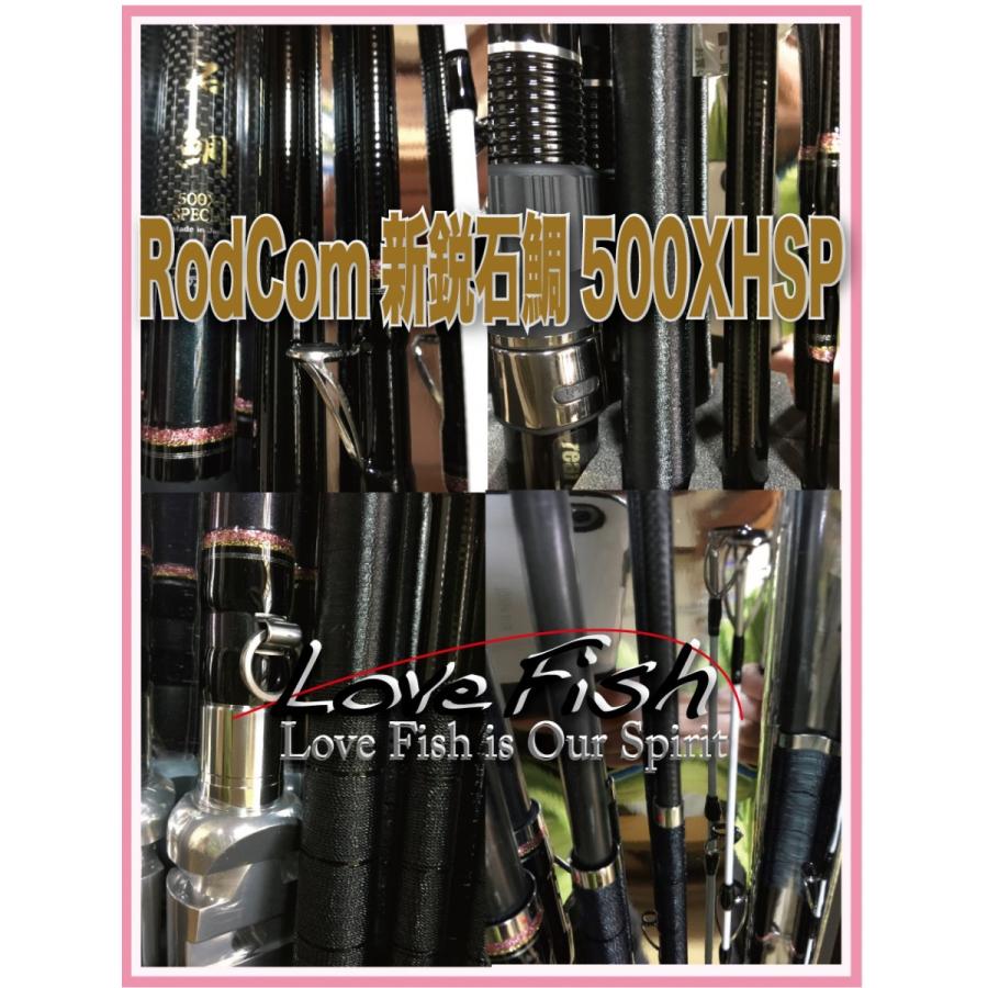 Rod com新鋭 石鯛 500XH スペシャル/2025 : LoveFish - 通販 Rod com新鋭 石鯛 500XH スペシャル/2025 : LoveFish - 通販