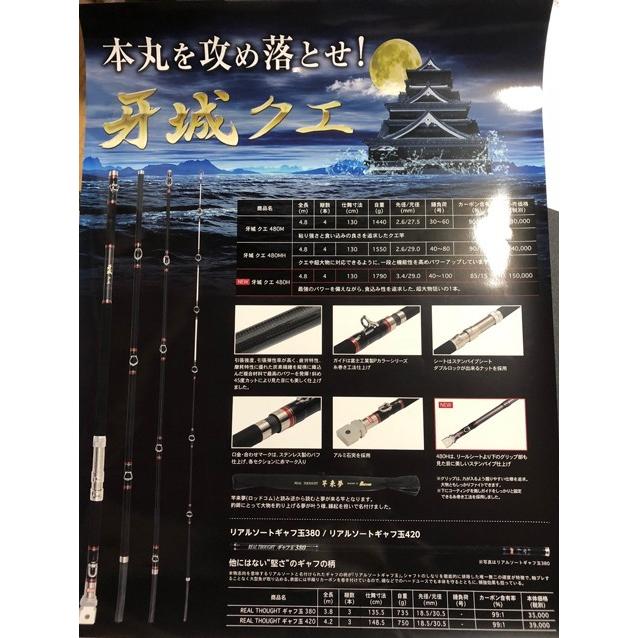 Rod.com 牙城クエ480M(2025/1月時短納期です)発注後の途中 Rod.com 牙城クエ480M(2025/1月時短納期です)発注後の途中