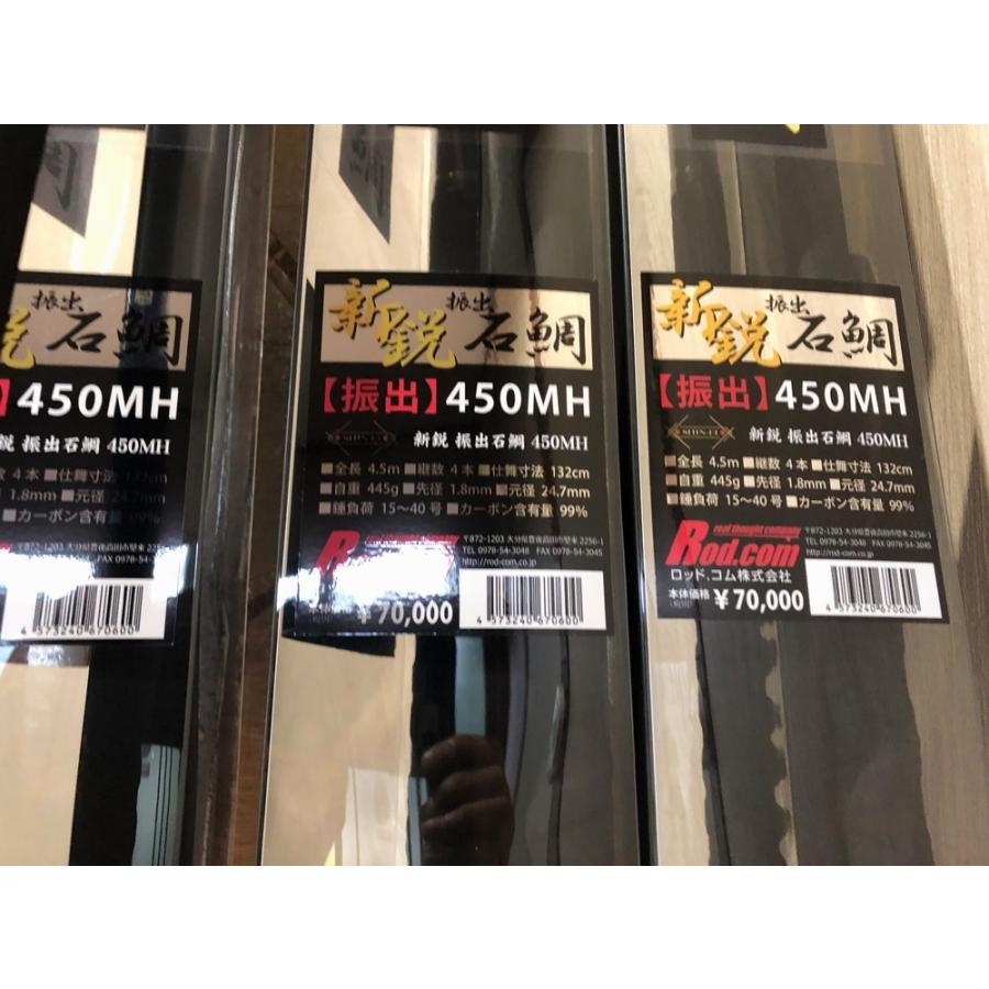 新鋭石鯛振出 Rod com450MH/2025 : LoveFish - 通販 - Yahoo 新鋭石鯛振出 Rod com450MH/2025 : LoveFish - 通販 - Yahoo