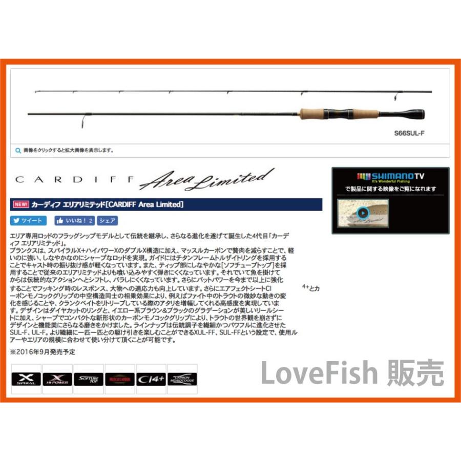 シマノ カーディフエリアリミテッド S60SUL-FF予約品