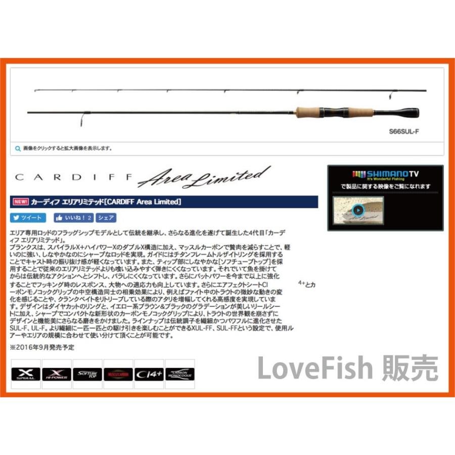 シマノ カーディフエリアリミテッド S60SUL-FF予約品 : lfs60sulff : LoveFish - 通販 - Yahoo!ショッピング