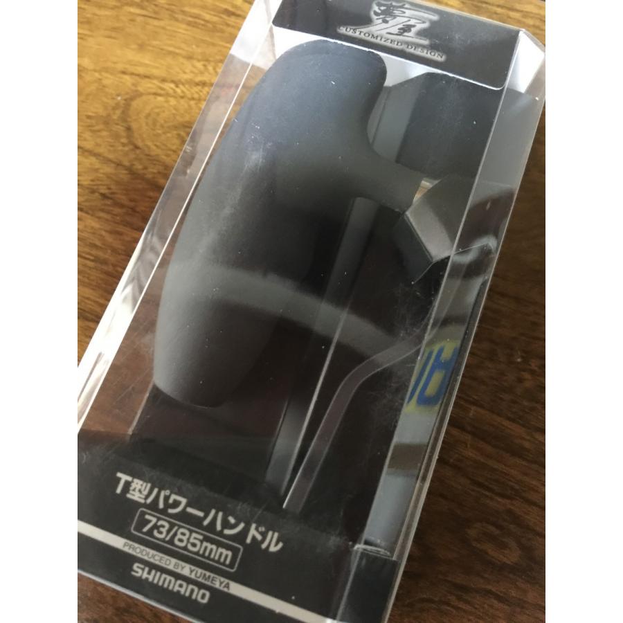 オシアジガー対応 シマノ夢屋 T型 パワーハンドル レターパック520円 
