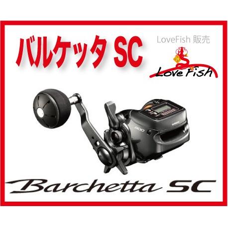 電池交換不要のソーラーセルカウンター付きモデルバルケッタ SC ［Barchetta SC］800SHIMANO｜lovefish