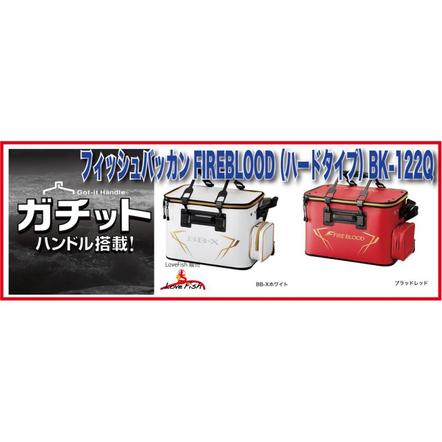 防水ショルダーベルトフィッシュバッカンFIREBLOOD （ハードタイプ）  BK-122Q45cmシマノ｜lovefish｜12