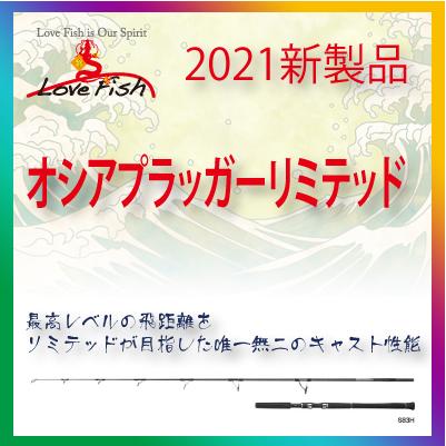 公式 オシアプラッガーリミテッドs710h操作性を重視した Ocea Plugger Limited Shimano 爆安プライス Turningheadskennel Com