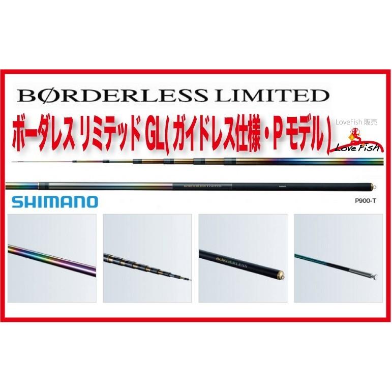 シマノ 巨大魚との決闘を見据えたスペシャルロッドボーダレス シマノ 巨大魚との決闘を見据えたスペシャルロッドボーダレス