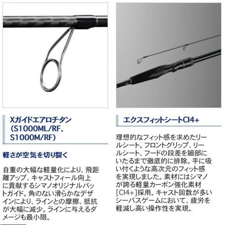 SHIMANO エクスセンスインフィニティ S900ML/RF シーバスロッド エクスセンス ∞(インフィニティ)[EXSENCE INFINITY] | ショア