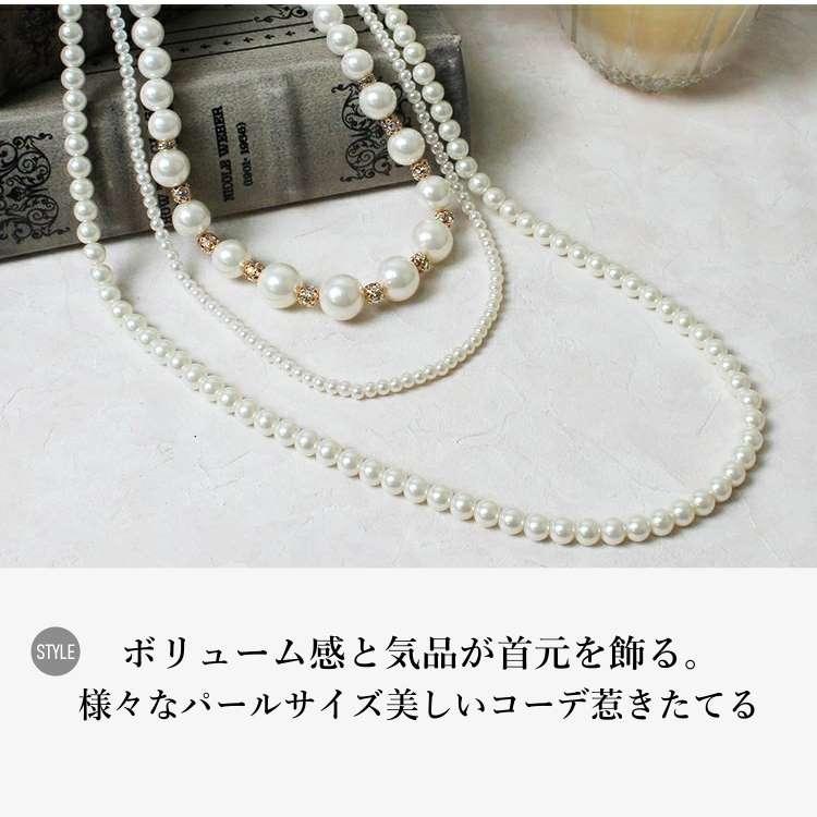 パール ネックレス レディース ロング 結婚式 入学式 卒業式 3連