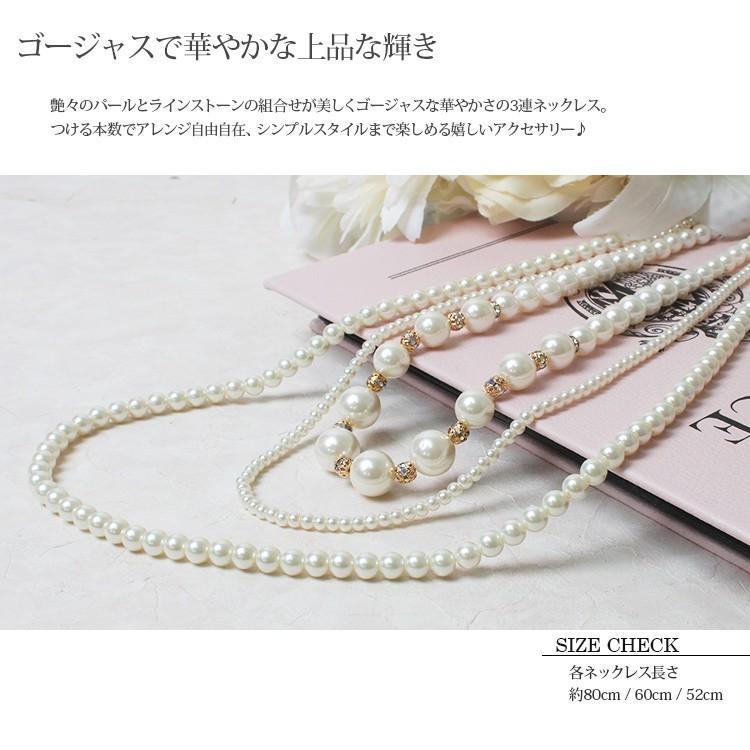パール ネックレス 結婚式 ロング レディース 3連ネックレス