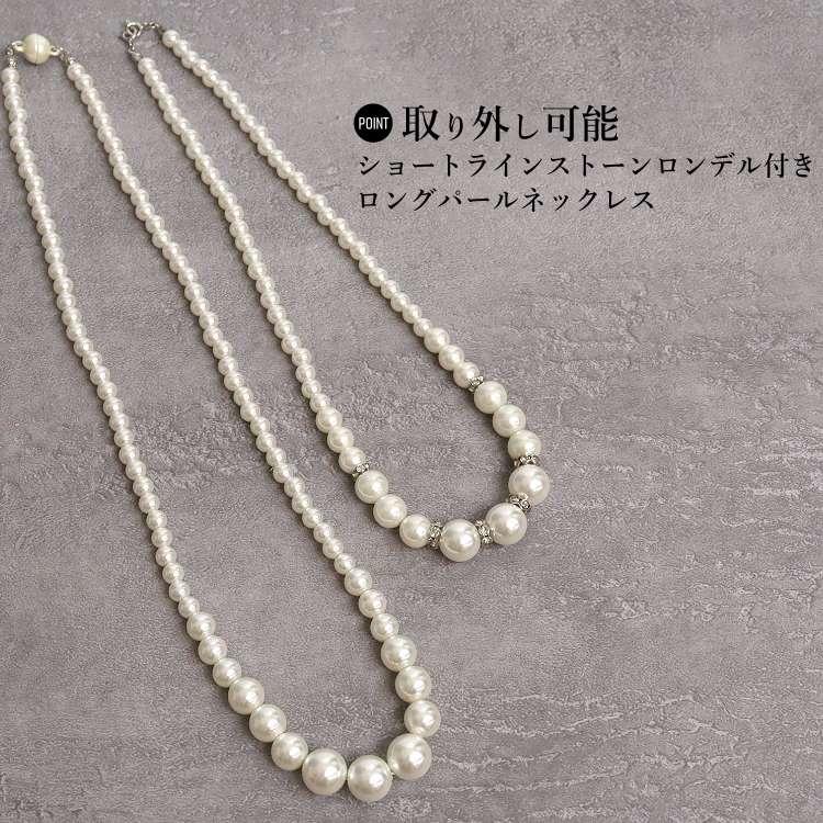 パールネックレス 結婚式 入学式 フォーマル 卒業式 3way ガラスパール