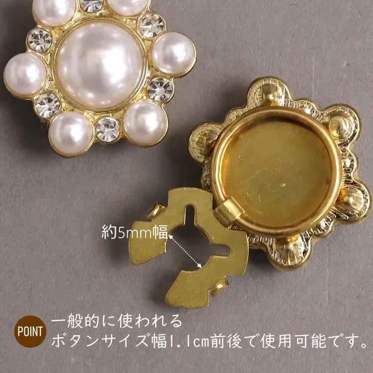 ボタンカバー カフス レディース アクセサリーパーツ 2個セット ボタン