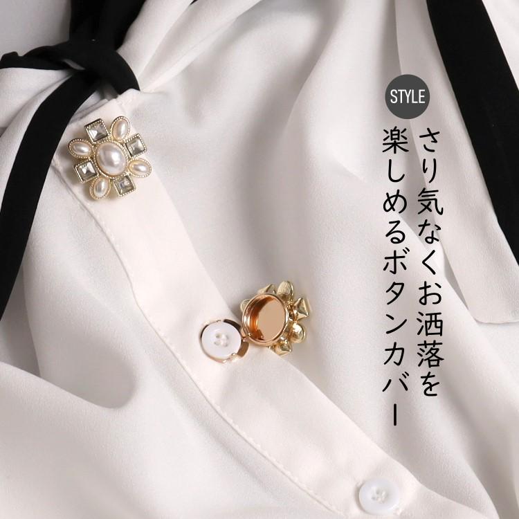 ボタンカバー カフス レディース アクセサリーパーツ 2個セット ボタン